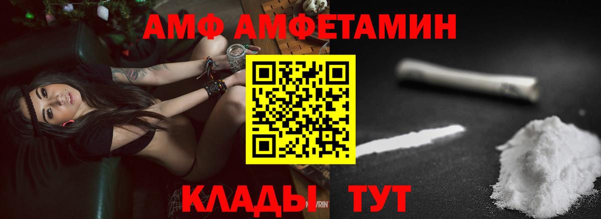 АМФЕТАМИН Розовый Бердск