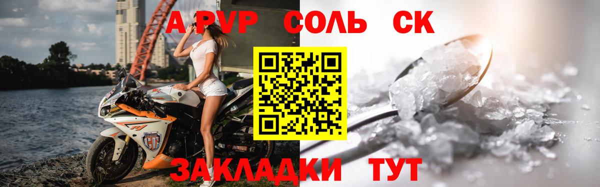 А ПВП СК КРИС  Вход с VPN  APVP Соль  Бердск 