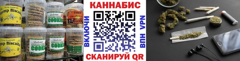 Печенье с ТГК марихуана  Бердск 