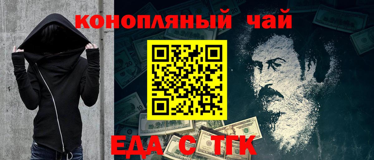 Cannafood марихуана Бердск