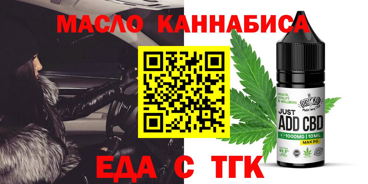 Cannafood марихуана  Вход с VPN  Бердск 