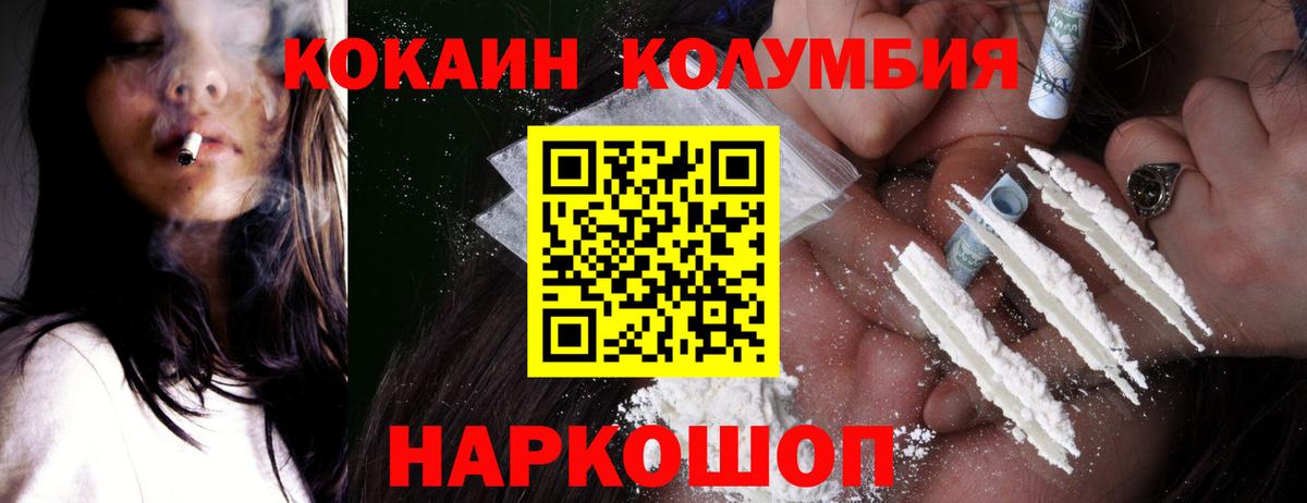 COCAIN Колумбийский  COCAIN Перу  COCAIN  Бердск 