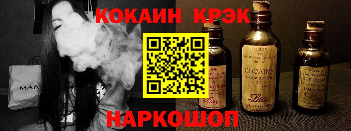 COCAIN VHQ Бердск