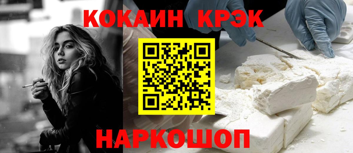 Кокаин Колумбийский  Вход с VPN  Бердск  Кокаин  КОКАИН Перу 