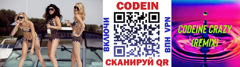Codein напиток Lean (лин)  купить закладку  kraken зеркало  Бердск 