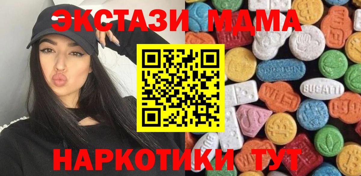 Экстази диски Бердск