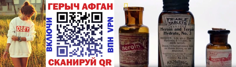 ГЕРОИН Афган  магазин    OMG онион  Бердск 
