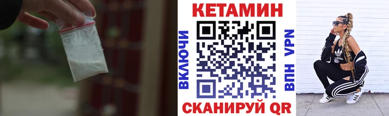 Кетамин ketamine  Бердск 