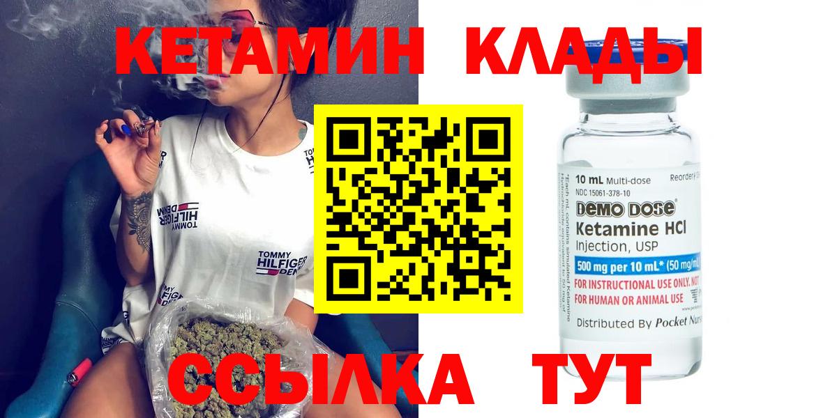 Кетамин ketamine  Бердск 