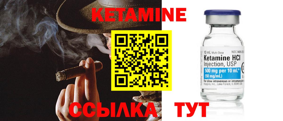 КЕТАМИН VHQ Бердск