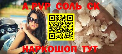 а пвп мука Балаково