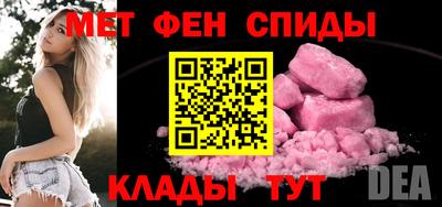 первитин Апшеронск