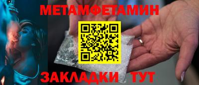 первитин Апшеронск