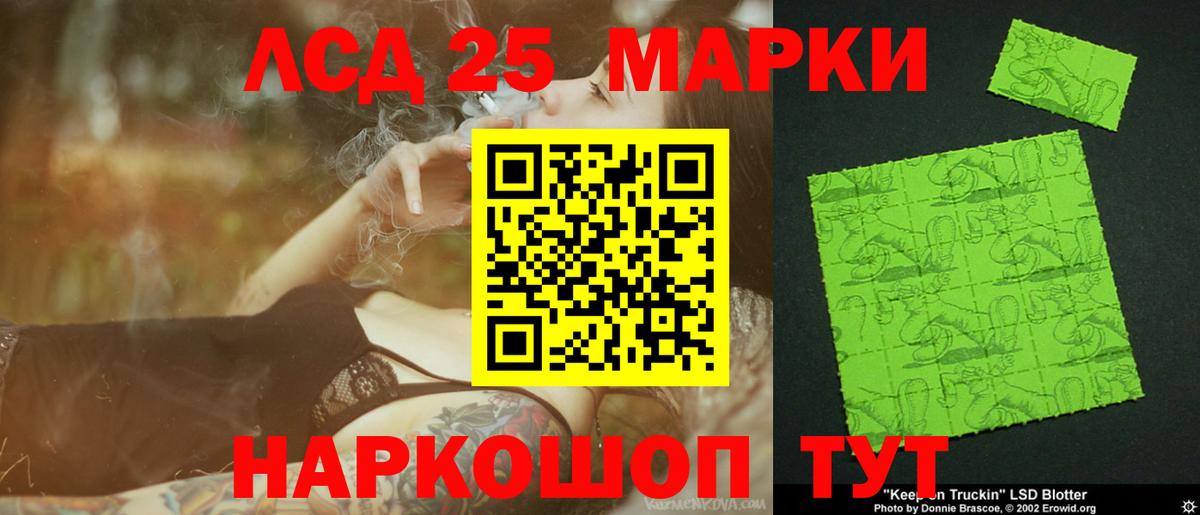 Лсд 25 экстази ecstasy Бердск