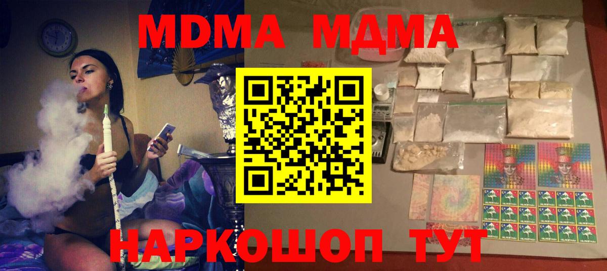 MDMA молли  Бердск  МДМА молли 