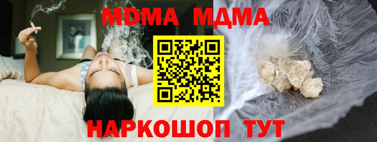 MDMA молли Бердск