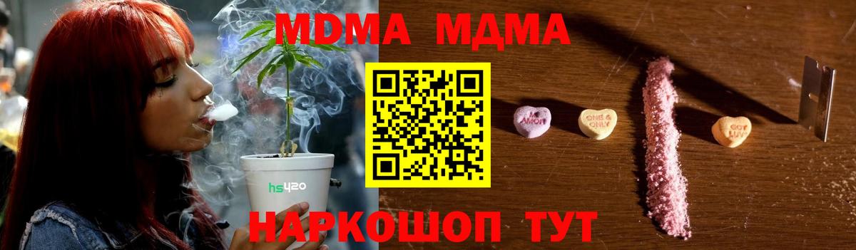Бердск  МДМА crystal  МДМА VHQ  МДМА  Вход с VPN 