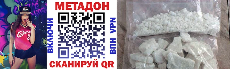 купить   Бердск  Метадон methadone 