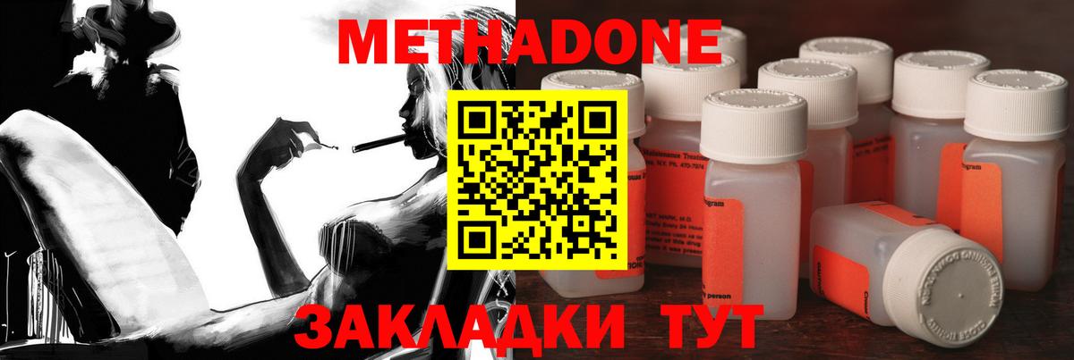 МЕТАДОН белоснежный  блэк спрут как войти  сайты даркнета какой сайт  МЕТАДОН кристалл  Бердск 