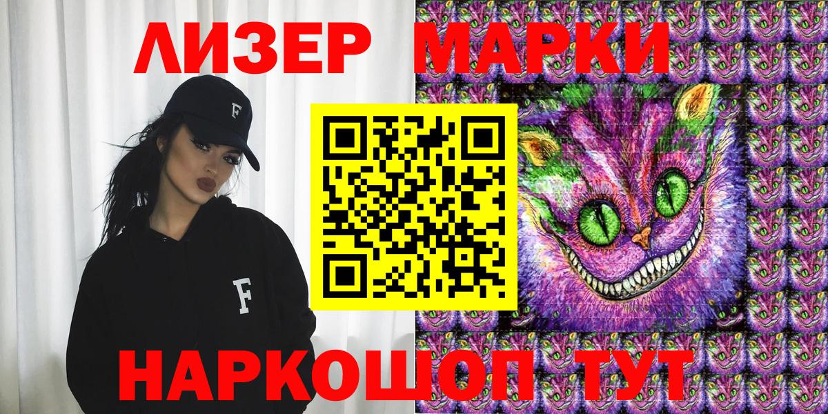 Марки N-bome 1,5мг Бердск