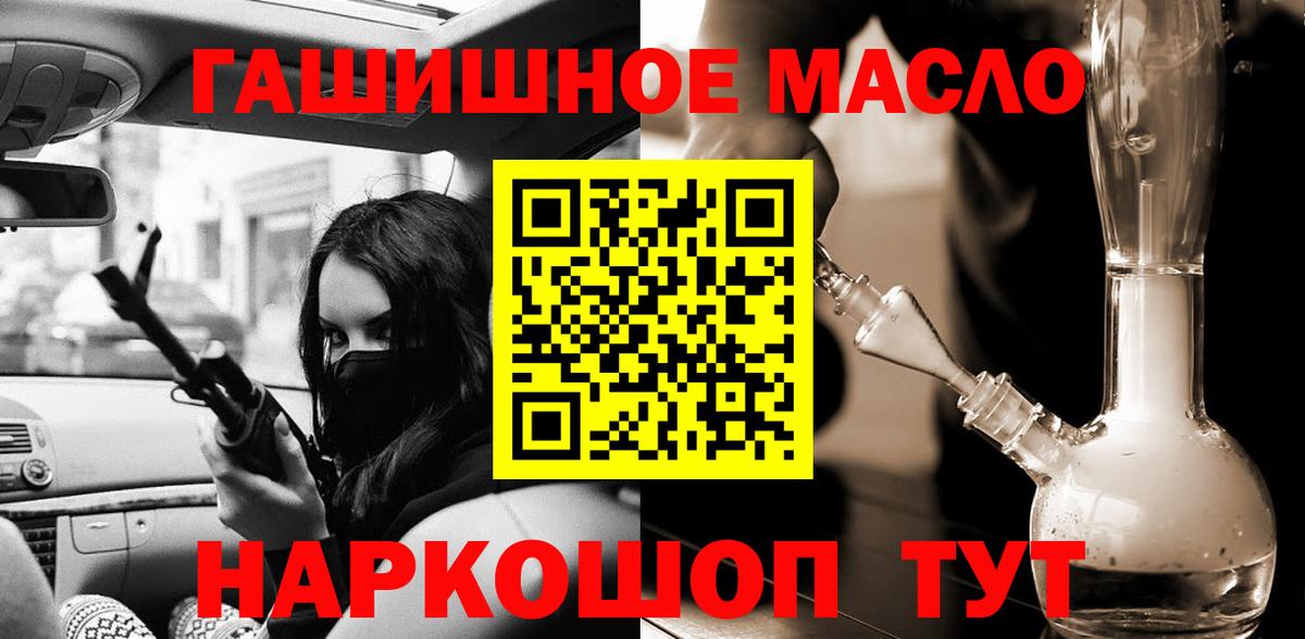 ТГК THC oil  ТГК Wax  Вход с VPN  Бердск 