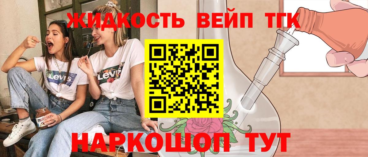 как найти закладки  Бердск  ТГК вейп  ТГК THC oil 